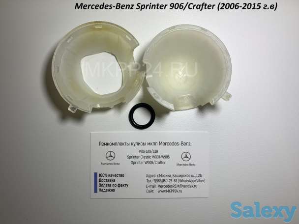 Ремкомплект кулисы мкпп Mercedes Vito 638/639/Sprinter/Crafter, фотография 3