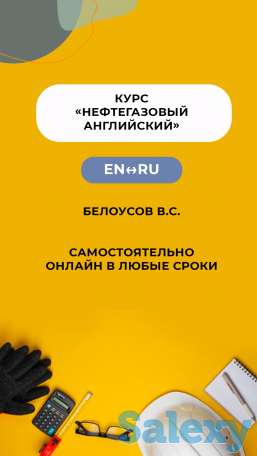 Курсы для переводчиков, фотография 1