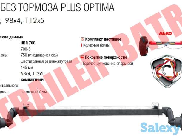 Ось для прицепа, фотография 2