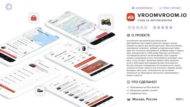 Разработка мобильного приложения, фотография 12