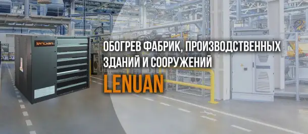 Промышленный газовый воздушный обогреватель 15, 25, 40, 60 кВт, фотография 6