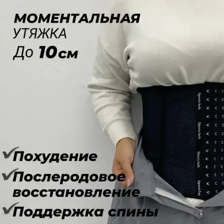 Корсет для похудения, фотография 2