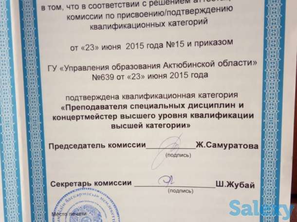 Обучение игре на фортепиано взрослых и детей, фотография 1