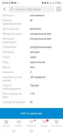 Продам натуральную дублёнку, фотография 5