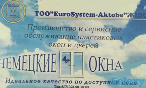 Изготовление и монтаж металлопластиковых изделий: окна, двери, витражи, перегородки., фотография 2
