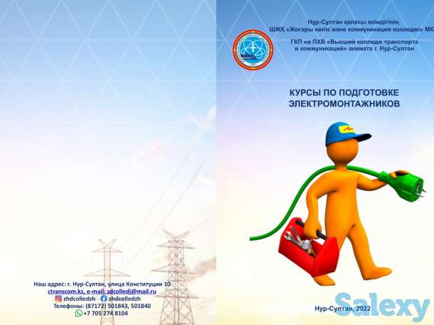 Курсы проводников ж/д вагонов, фотография 4