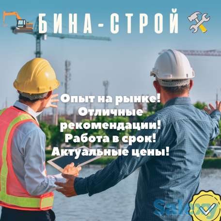 Строительство, ремонт, монтаж, демонтаж, благоустройство!, фотография 1