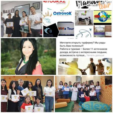 Бизнес курс «Турфирма под ключ», фотография 3