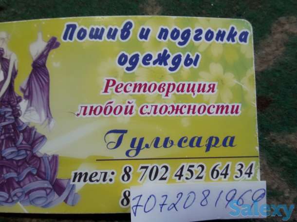 шью  на дому, фотография 1