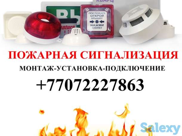 Пожарная сигнализация, фотография 4