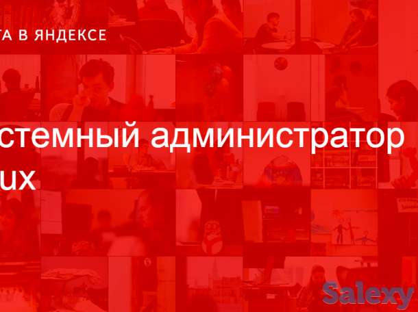 Курсы администрирование Linux серверов, фотография 1