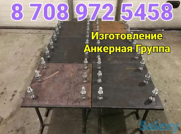Анкерная группа  700х500х20 с анкерами М20х1000, фотография 1