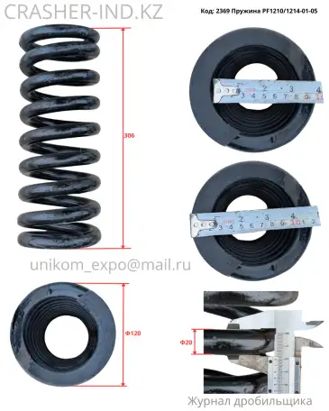 Все запчасти для ударной дробилки PF1214  в наличии в Астане!, фотография 2