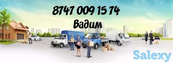 Мы ближе , цены ниже! ГРУЗОПЕРЕВОЗКА, фотография 6