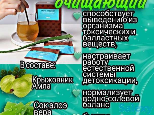 Продукция Greenway, фотография 5