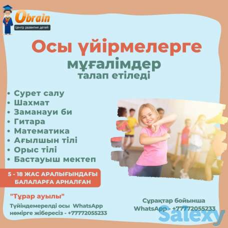 Требуются преподаватели, фотография 2