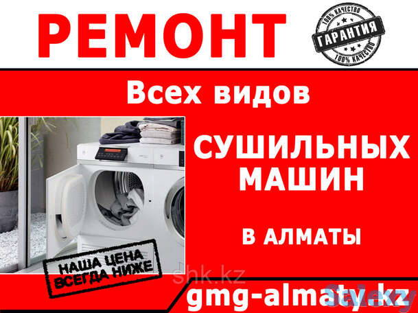 Замена пускового конденсатора сушильной машины (барабана) bosch/бош, фотография 1