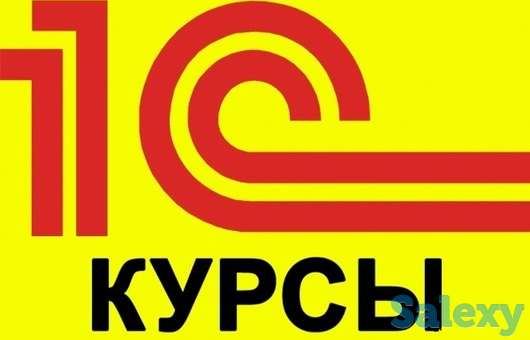 Сертификация 1С:Профессионал, фотография 1