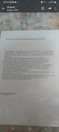 Сиделка, фотография 2