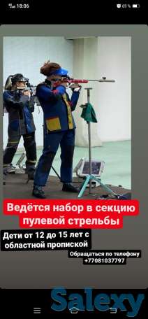 Набор детей на стрельбу из винтовки, фотография 2