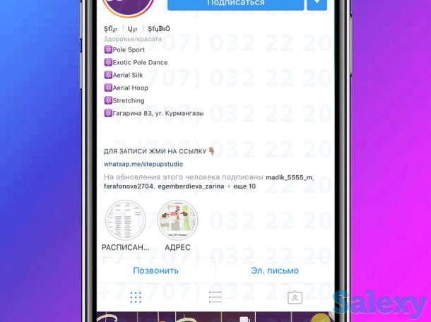 Раскрутка Инстаграм - 9 990 тг | Без Магазинов и Ботов, фотография 6
