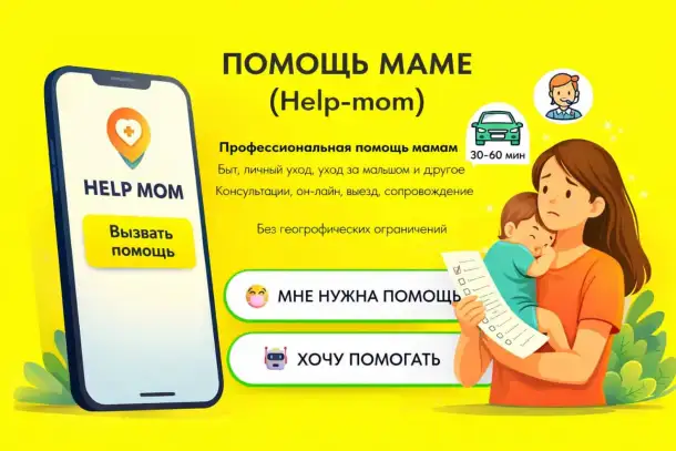 КОНСУЛЬТАНТ ПО ГВ в АСТАНЕ  ВЕЗД НА ДОМ ПО АСТАНЕ  ВЫЕЗД В РОДДОМ, фотография 1