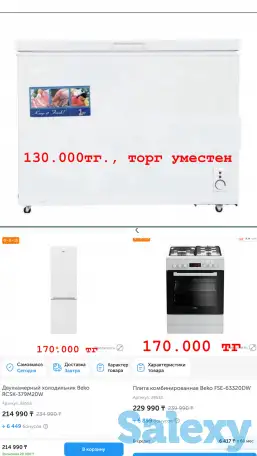 Техника для кухни, фотография 1