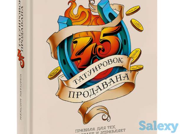 Книги на миллион долларов, фотография 7