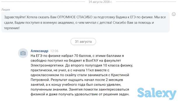 Репетитор по физике и математике, фотография 9