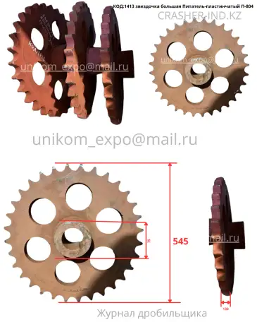 Запчасти на питатель П-804  оригинал, со склада в Астане!, фотография 8