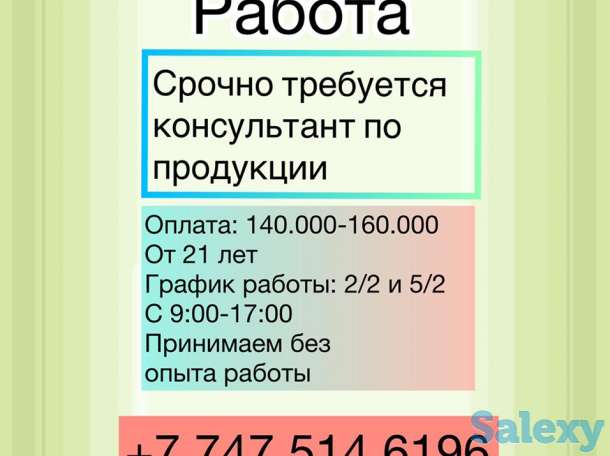 Требуется с опытом продавца, фотография 1