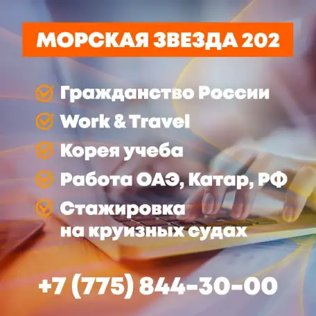 Стажировка за рубеж, фотография 1