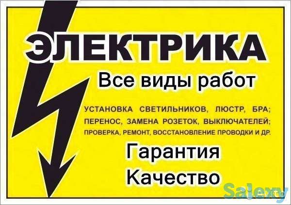 Мастер на все руки, фотография 2