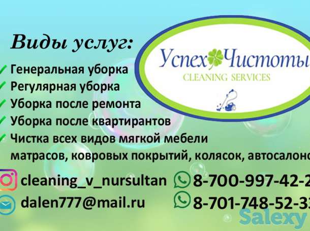Клининговая служба, фотография 2