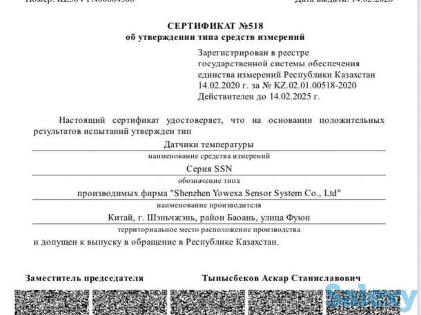 Продажа дата логгеров, температурных датчиков SSN-13;, фотография 2