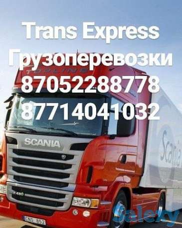 Сборные грузы Москва Казахстан, фотография 4