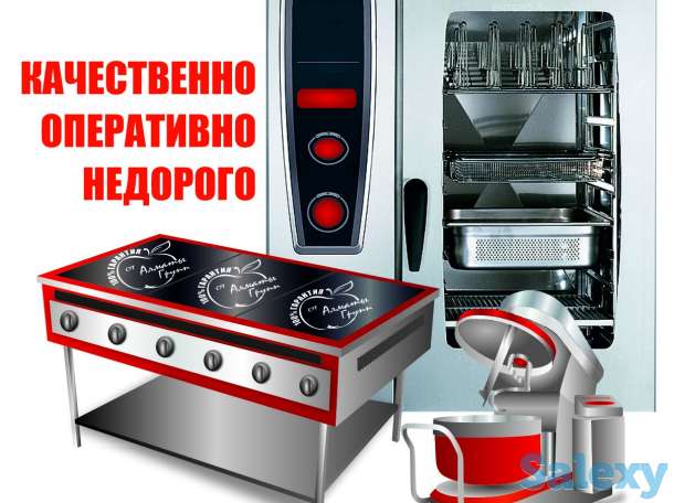 Ремонт кухонного оборудования (ресторанного, столового, пищевого) Алматы, фотография 2