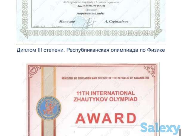 Репетитор по физике, математике, химии, истории, английский, русский язык | Подготовка к ЕНТ, фотография 7