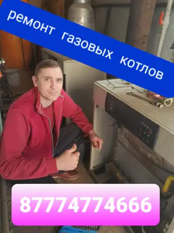 Монтаж отопления Алматы, фотография 1