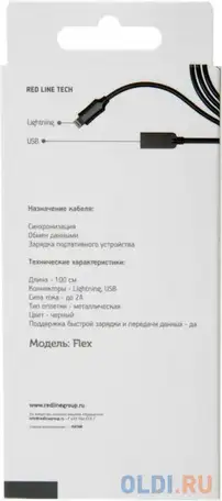 Кабель redline flex ут000015519 lightning (m) usb a(m) 1м черный, фотография 1