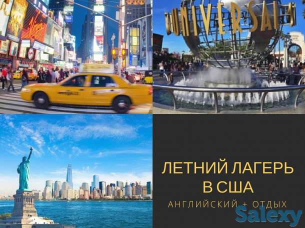 Лето в США, Нью Йорк в период школьных каникул, фотография 3