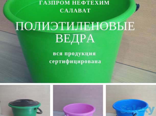 Тазы , ведра оптом, фотография 1