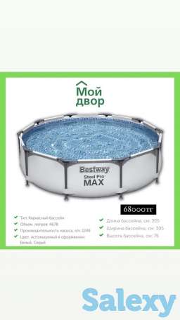 Каркасные бассейны BESTWAY, фотография 1