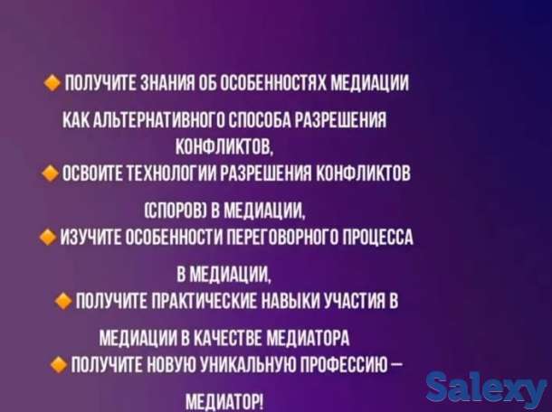 Решение споров,конфликтов. Медиация, фотография 1