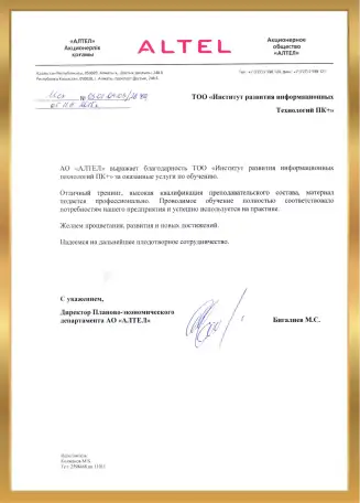 Курс Системный администратор в Алматы, фотография 4