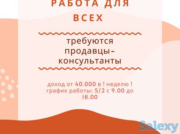 работа для каждого, фотография 1