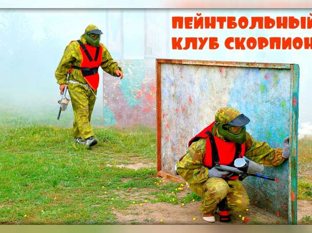 САМЫЙ БОЛЬШОЙ ПОЛЕГОН ТАКТИЧЕСКОГО И СПОРТИВНОГО ПЕЙНТБОЛА Г.АЛМА-АТЫ., фотография 2