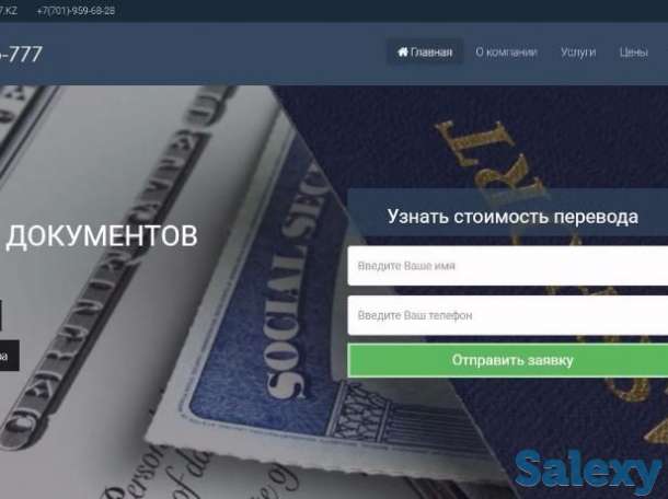 Создание сайтов 20 000 тг., фотография 2