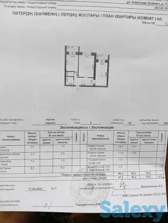 Продам 2-хкомн.улучш.р-н Новый Рынок, ул.A.Затаевича 77А-Бухар.Жырау, фотография 12