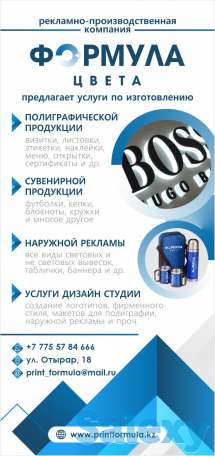 Типография полного цикла Формула Цвета, фотография 1